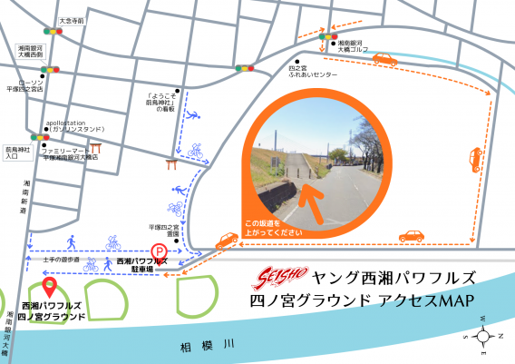 【初来場の方へ】四ノ宮グラウンド アクセスマップ